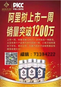 雨林阿里樹官方董事團隊強勢招募代理