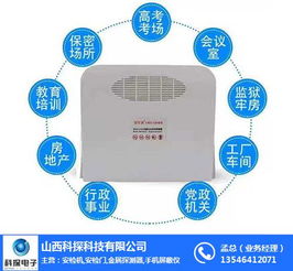 手機(jī)屏蔽儀生產(chǎn)廠家與山西科探的技術(shù)開(kāi)發(fā)之路